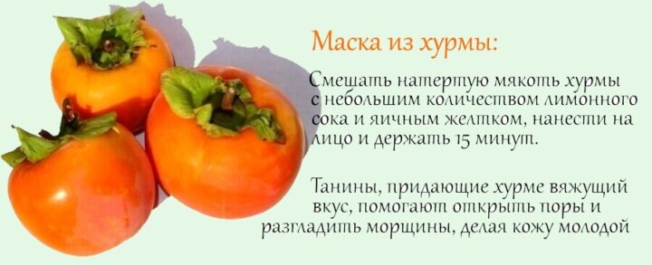 maska-iz-khurmy