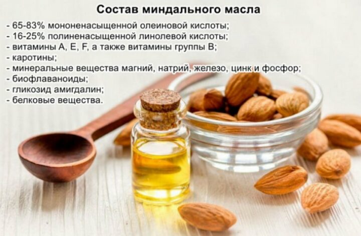 mindalnoe-maslo-dlya-volos.jpg