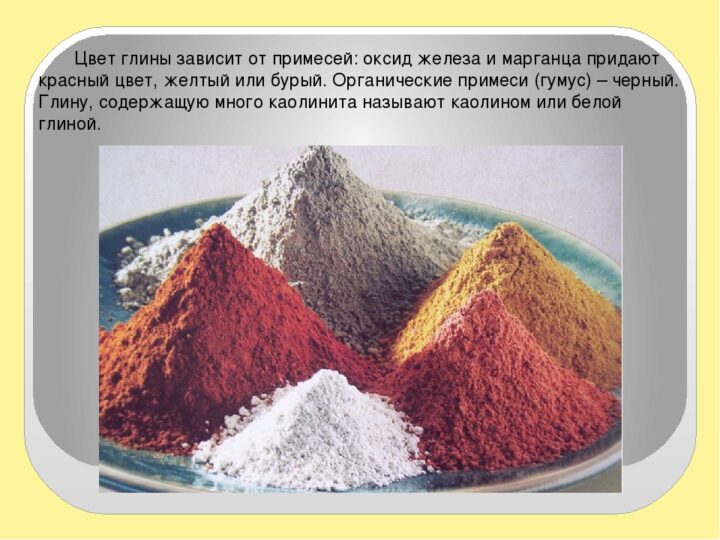 raznovidnosti-gliny.jpg