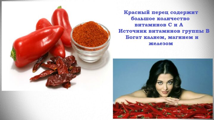 perets-dlya-posta-volos.jpg