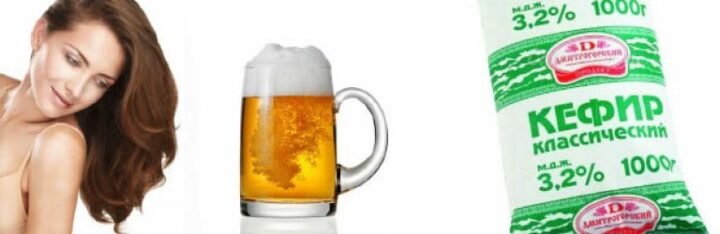 pivo-i-kefir-dlya-ukrepleniya-volos.jpg