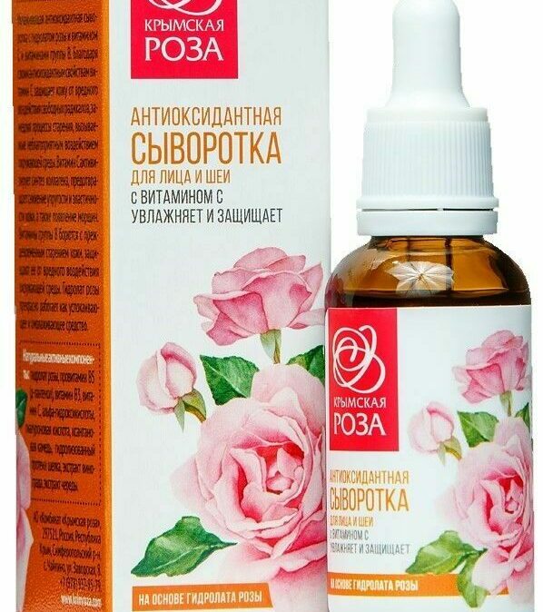 antioksidantnaya-syvorotka-dlya-litsa-i-shei.jpg