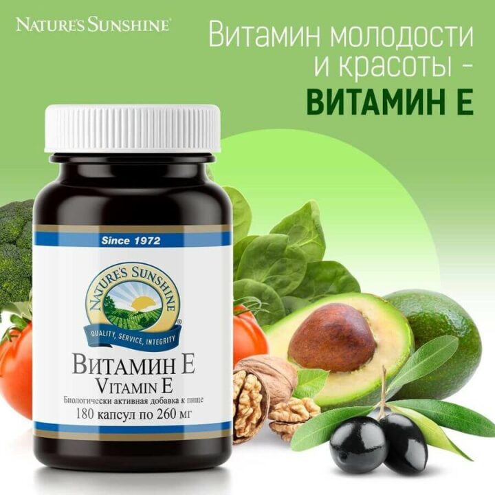vitamin-e.jpg