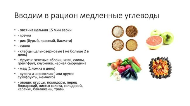 bystrye-i-medlennye-uglevody.jpg